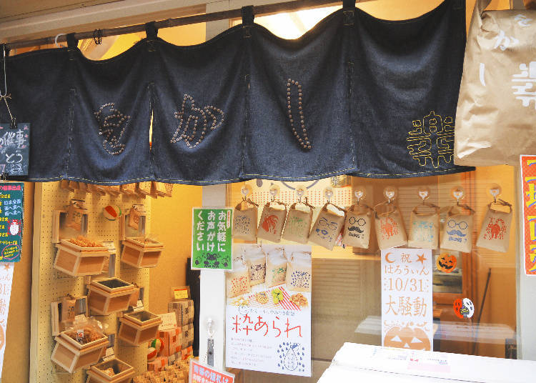 三之輪橋車站:樂市日式零食專賣店 (をかし楽市)