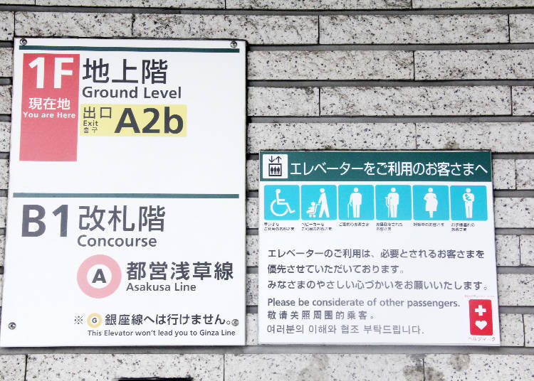 Useful Information 1: Getting Around with a Stroller – Where are the Station Elevators?
