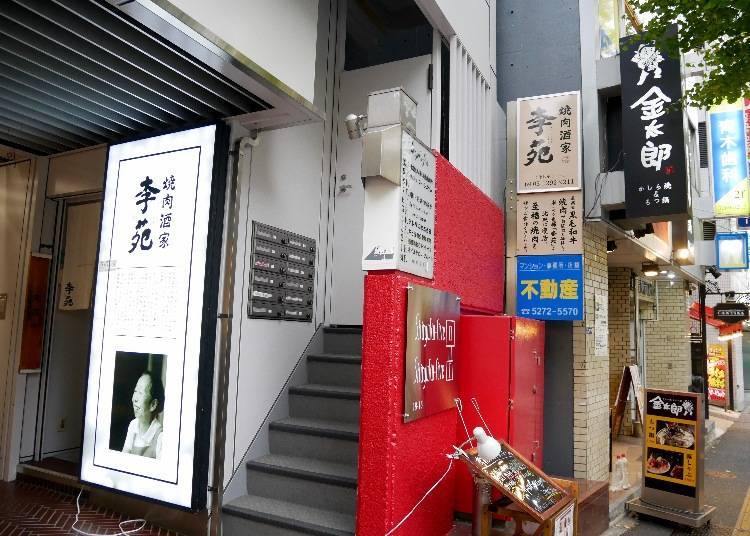 Yakiniku Rien: High-Grade Wagyu for Only 1,100 Yen!!