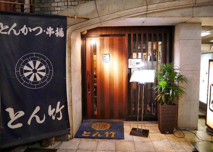 とん竹 鹿兒島直送 讓人想再訪的超美味炸豬排