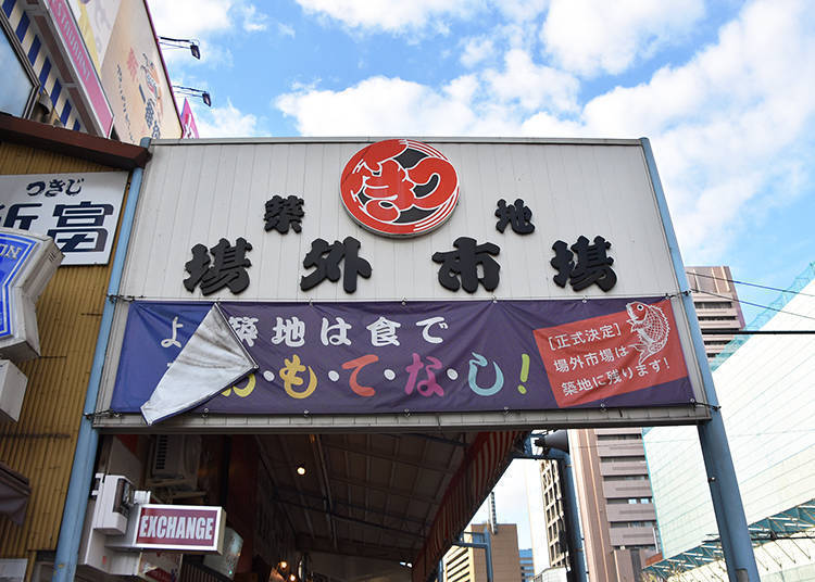 知往鑑來 東京尋古趣