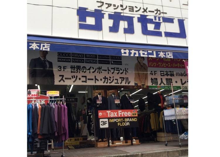 ビッグサイズもトールサイズもお任せ!『サカゼン』