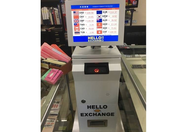 渋谷でのお買い物の前に!『Hello Exchange 渋谷店』
