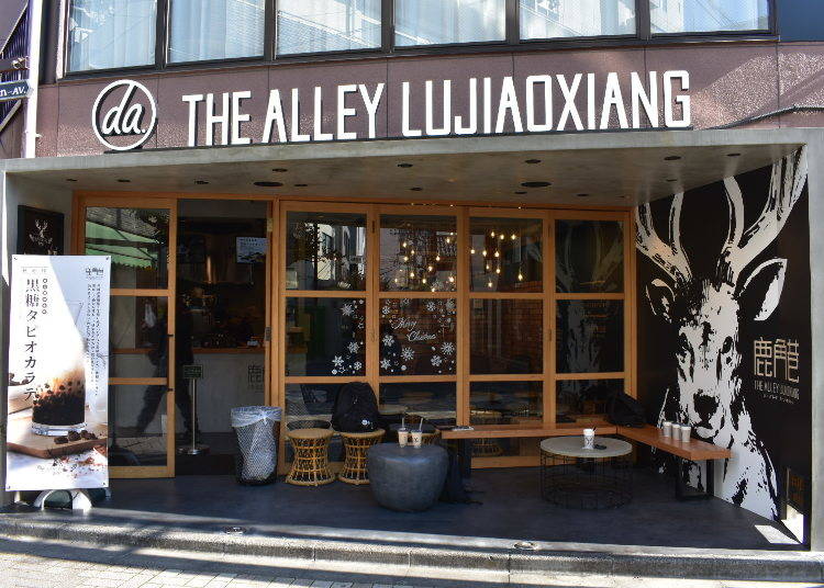 THE ALLEY LUJIAOXIANG - 厳選素材に拘る絶品タピオカミルクティーとフォトジェニック空間