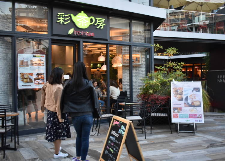 台湾茶カフェ「彩茶房」-はじけるタピオカの食感と独創性