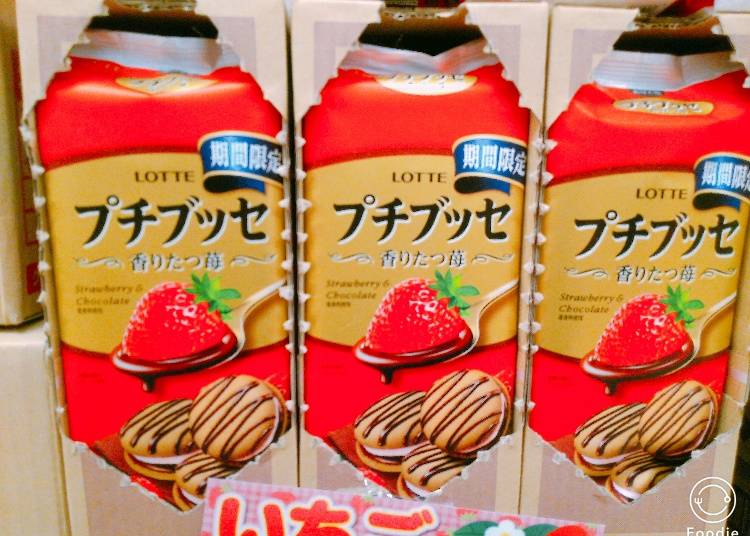 樂天 草莓風味小蛋糕(プチブッセ 香りたつ苺)