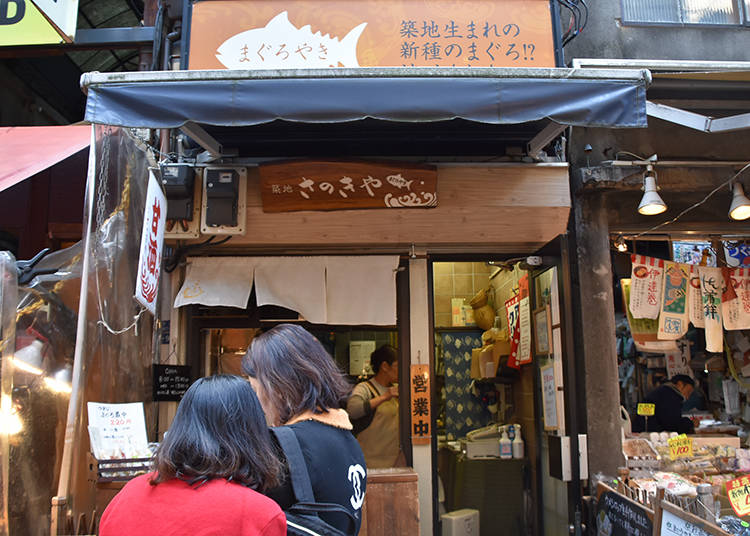 6. Maguro-yaki: Fish-Shaped Cake