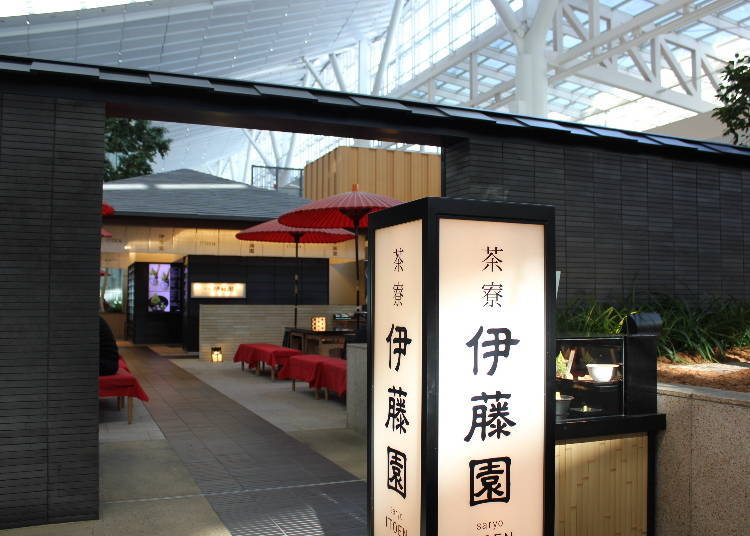 來份抹茶歇息一下吧!「茶寮 伊藤園」