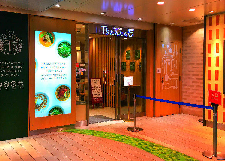 T’s Tantan (Tokyo Station)