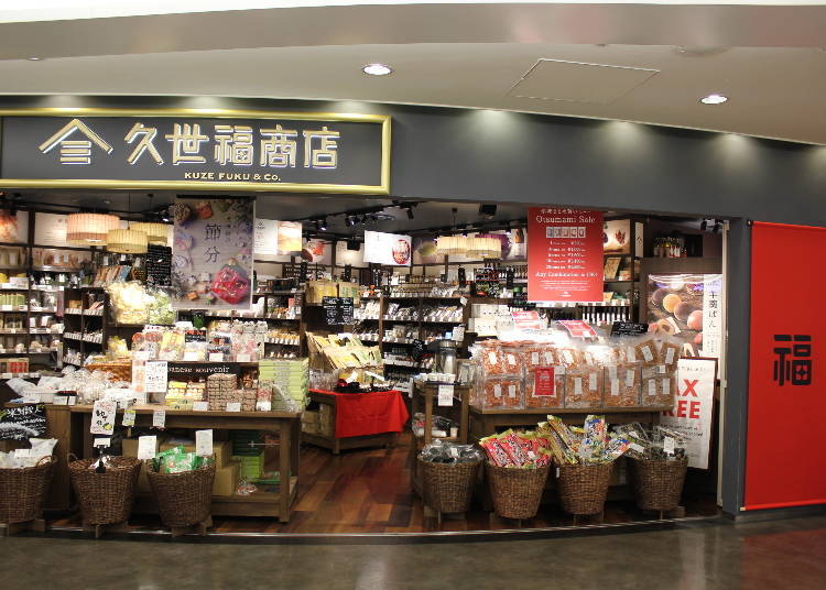 久世福商店/第一航廈 中央棟 四樓