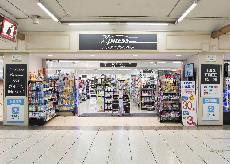 池袋駅構内にある便利なドラッグストア!『ハックエクスプレス 池袋店』