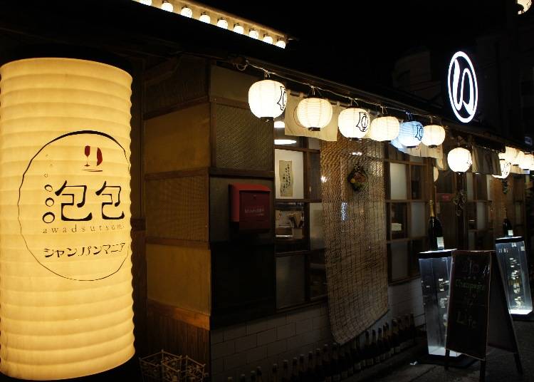 【居酒屋】一個人的東京夜裡 讓泡包香檳狂居酒屋喚醒你的微醺魂