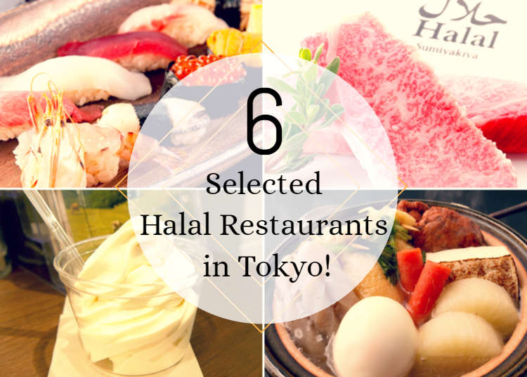 ムスリムに教えてあげたい!東京都内のハラル認証レストラン6選