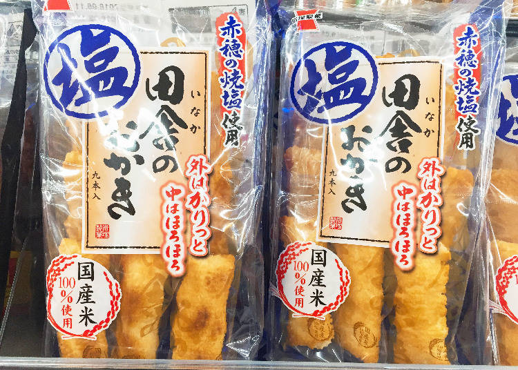 第3名:岩塚製菓 田園米果(田舎のおかき)