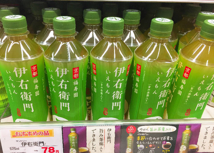 第6名 SUNTORY 伊右衛門(いえもん)