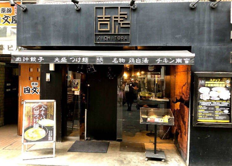 3. Kichitora: One Bowl, Twice the Flavor! Tori-sayu Tsukemen Becomes a Jaja-men Dish for Free!