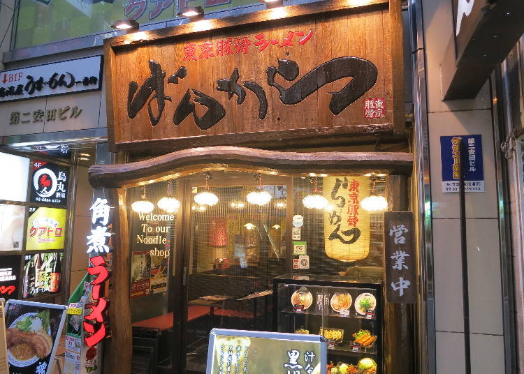 1. Bankara Ramen: The Perfect Balance of Soy Sauce and Pork!