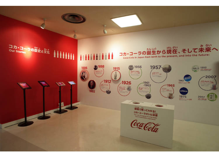 どこまで知ってる?!体験ブースで「コカ・コーラ」の知識を深めよう!