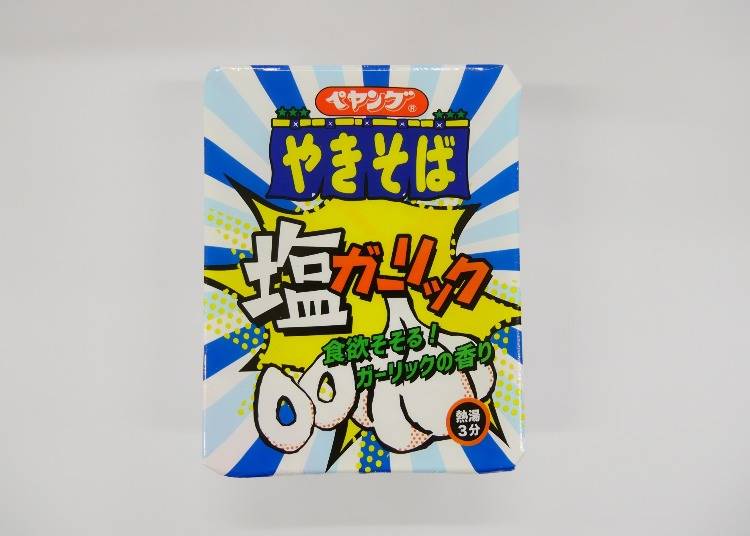 ★ペヤング 塩ガーリックやきそば/「ニンニク好きにはたまらないパンチ力!」