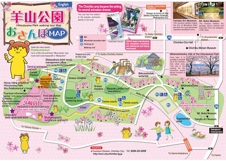 徹底ルポ1!こんなに広い!それぞれのエリアから見られる芝桜徹底紹介!