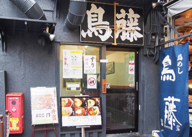 3. Torimeshi Torito Bunten: Tsukiji’s Lon-Established “Oyakodon” Restaurant!