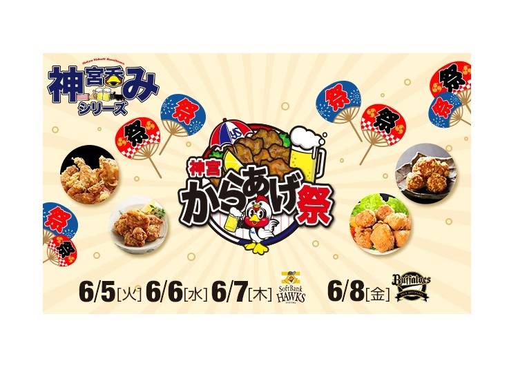 野球を観戦しながら日本の美味しいものも味わえる!グルメイベントは必見