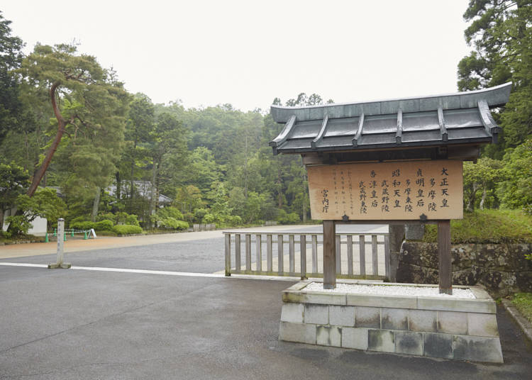 【武蔵陵墓地】/昭和天皇、大正天皇が眠る静謐な空間で、陵(みささぎ)に参拝
