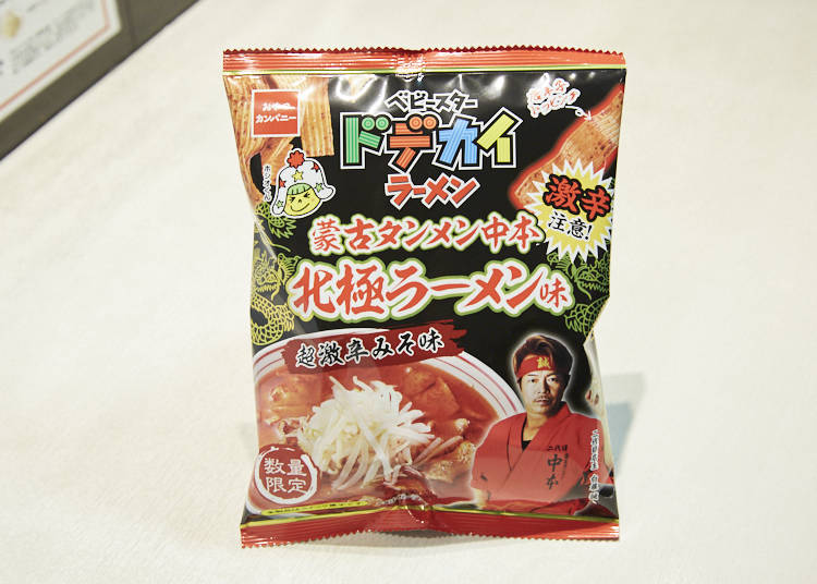 実はベビースターラーメンともコラボをしている