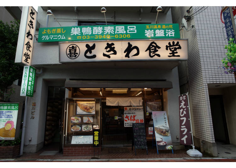 美食景點⑤庚申塚：嚴選素材，令人安心的美味定食屋「巢鴨常盤食堂」