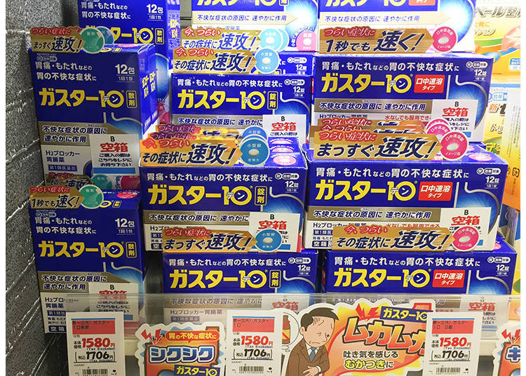 3. Gaster 10 by Daiichi Sankyo (Gastrointestinal Agent)