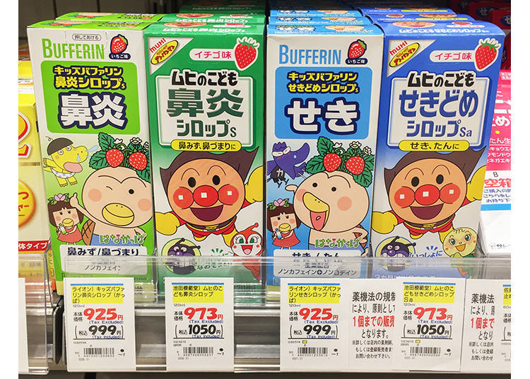 5. Lion and Ikedamohando’s Cold Syrup for Children