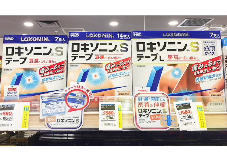 8. Loxonin S Tape by Daiichi Sankyo