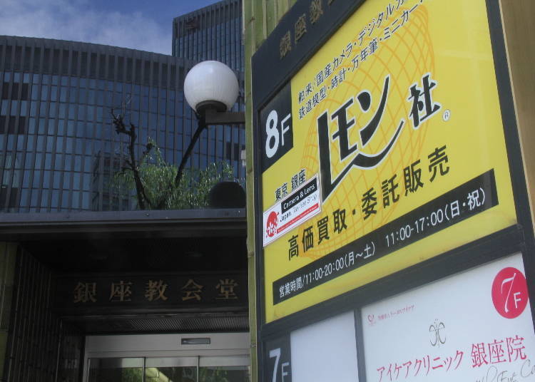 2. Lemon Inc.: Has an Outstanding Collection of Vintage Cameras in Ginza