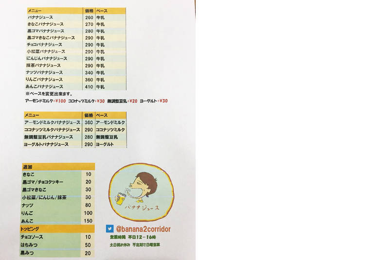 상상 이상으로 바나나가 진하다!