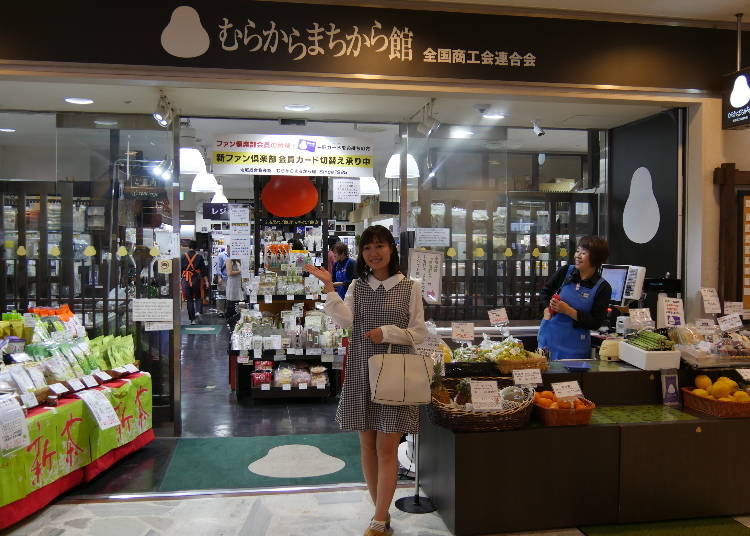 ■日本各地の名産品がずらりと勢揃い!宝探し感覚で楽しめる「むらからまちから館」