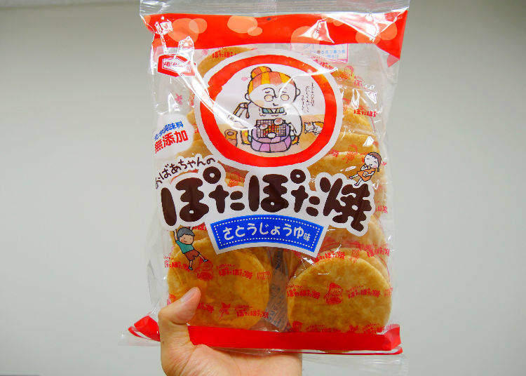 #7. Pota Pota-Yaki
