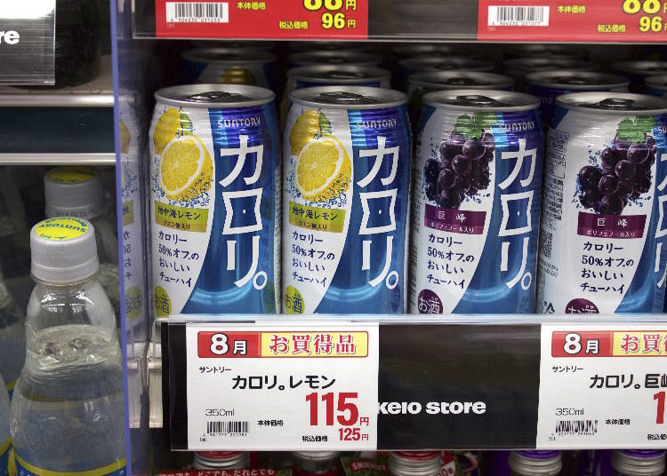 10. Very Low in Calories: Karori. Mediterranean Lemon