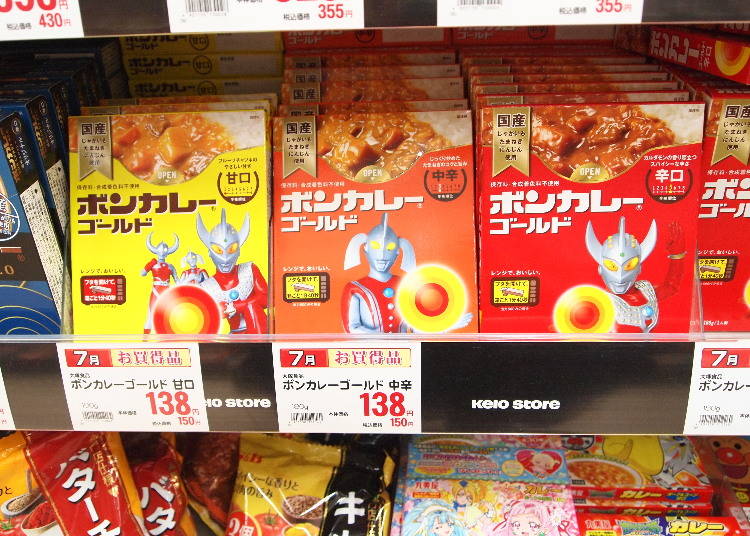 6. Five Varieties for a Reasonable Price: Bon Curry Gold Medium