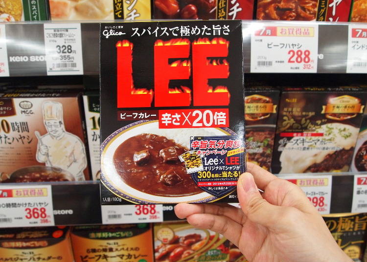 8. The Authentic Pungency of Spices: Beef Curry Lee Spiciness x20