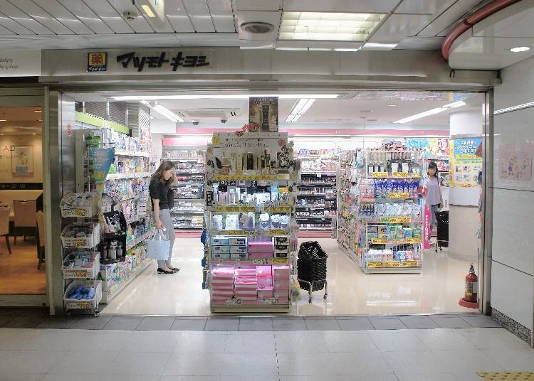 ■ Nishi-Shinjuku Metro Pia Store (inside the ticket gate area)