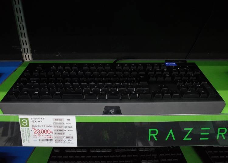 Popular Gaming Gear #1: RAZER BlackWidow Chroma V2 JP Yellow Switch (23,000 yen)