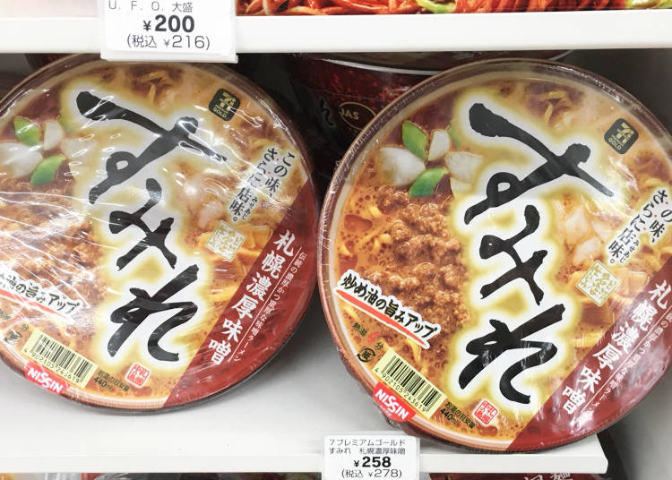 #2. Sumire Sapporo Nōkō Miso - Authentic and Flavorful Cup Ramen