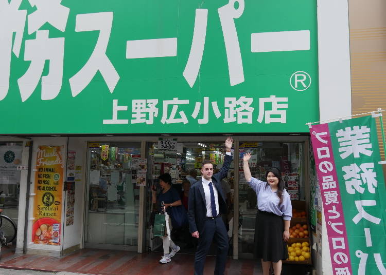 いざ、業務スーパー(上野広小路店)へ潜入調査!