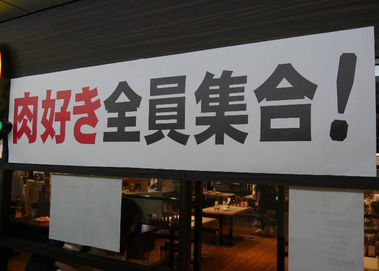 いきなり!ステーキが開催する「肉友クラブパーティー」とは?