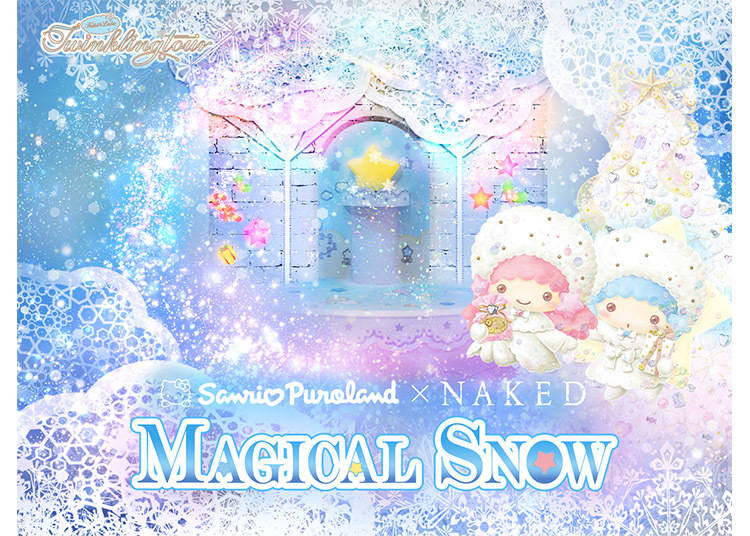 Puroland's first collaboration with creative company "NAKED"! Christmas-only attraction where you can experience a snow-filled land together with Kiki & Lala!