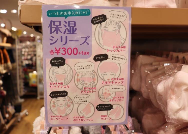■家で楽しく「あったか&ふわもこ」対策