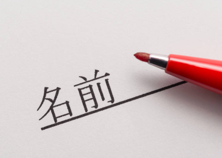 Did you change your last name to a Japanese one? Why?