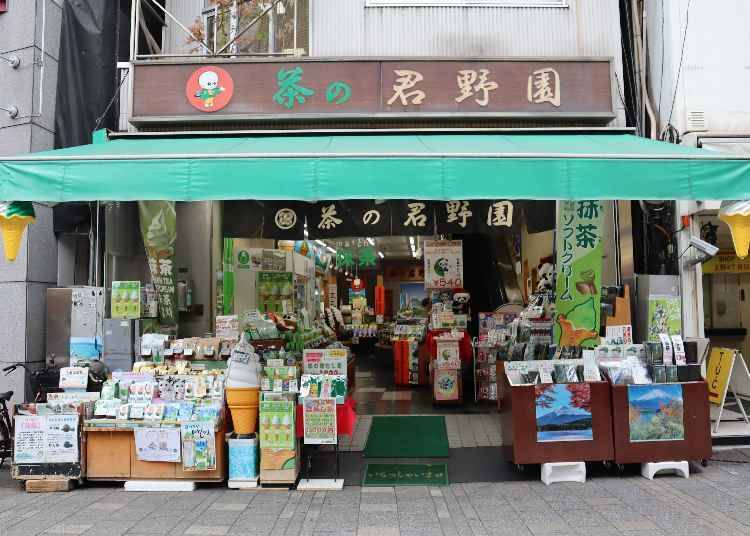 茶の君野園「抹茶ソフト」