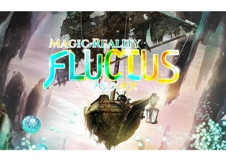 感受到風和噴霧更具現實!?奇幻型遊樂設施「FLUCTUS」
