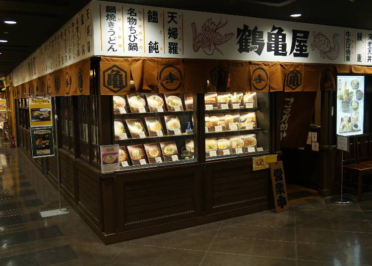 うどんや丼もの、和食中心の食事&レトロな雰囲気を楽しめる「鶴亀屋」